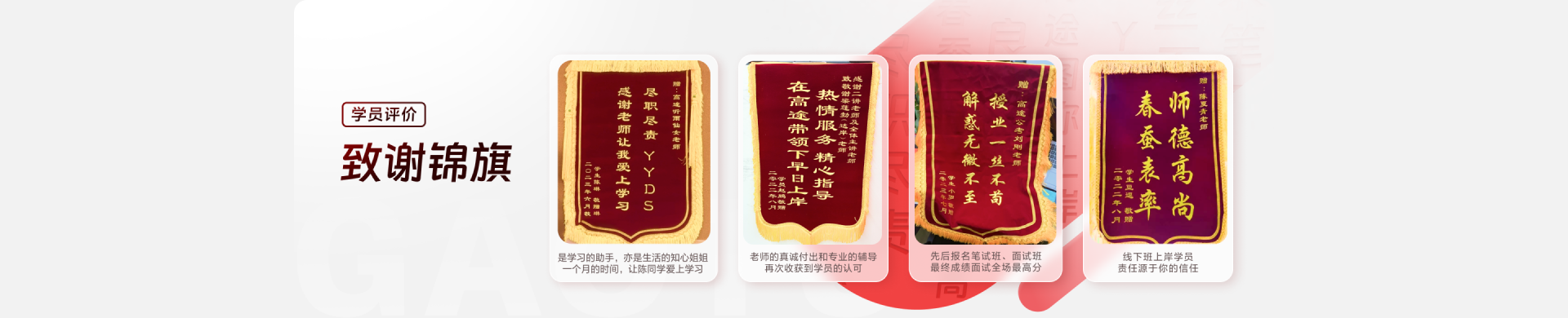学员风采