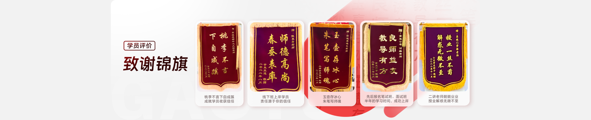 学员风采