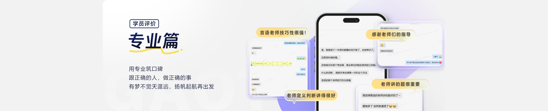 学员风采